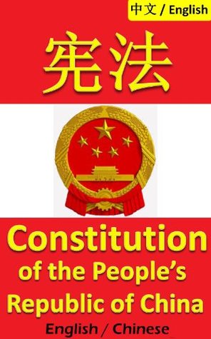 Download Constitution of the People's Republic of China: Bilingual Edition, English and Chinese: 中华人民共和国宪法, 英文和中文 - People's Republic of China file in ePub