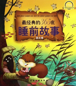 Read Online The Most Classic 365 Bedtime Stories (An Upgraded Version Of The Volume Of Autumn) - Jin Tonghua | PDF
