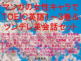 Read Comics female character de TOEIC 1 to 3 and tsundere English conversation the set of ebook for studying TOEIC with some sentences which describe some Japanese  such as Love and Lies M - Ryosuke Usui file in ePub