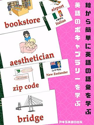 Full Download How can you easily learn English vocabulary from paintings Part 2 - Omura | PDF