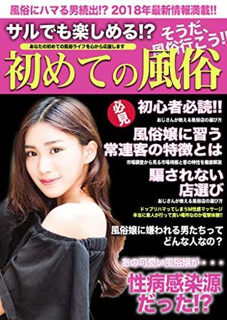 Read Tragedy of men in their thirties who were fucked by mad crown sexually transmitted lady: Before masturbation can not be done - Aita file in ePub