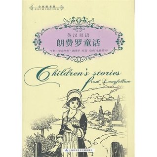 Read Online Children's Stories from Longfellow - English-Chinses Bilingual - Henry Wadsworth Longfellow | ePub