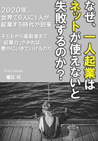 Download Why does one employee fail ifthe net can not be used - horietakum file in PDF