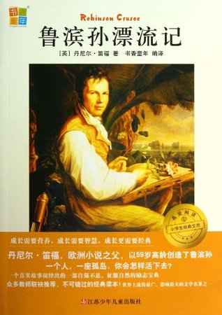 Full Download I love reading students Classics Library : Robinson Crusoe by Daniel Defoe - DAN NI ER DI FU file in PDF